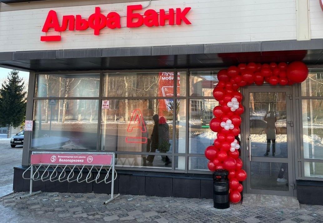 Альфа-Банк открыл первый офис в Азнакаево