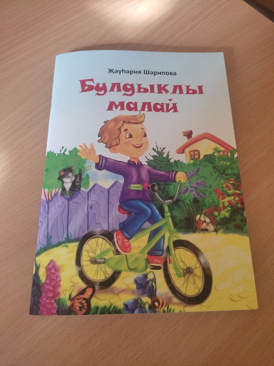 В рамках Международного дня родного языка в Азнакаевской детской библиотеке прошел замечательный вечер