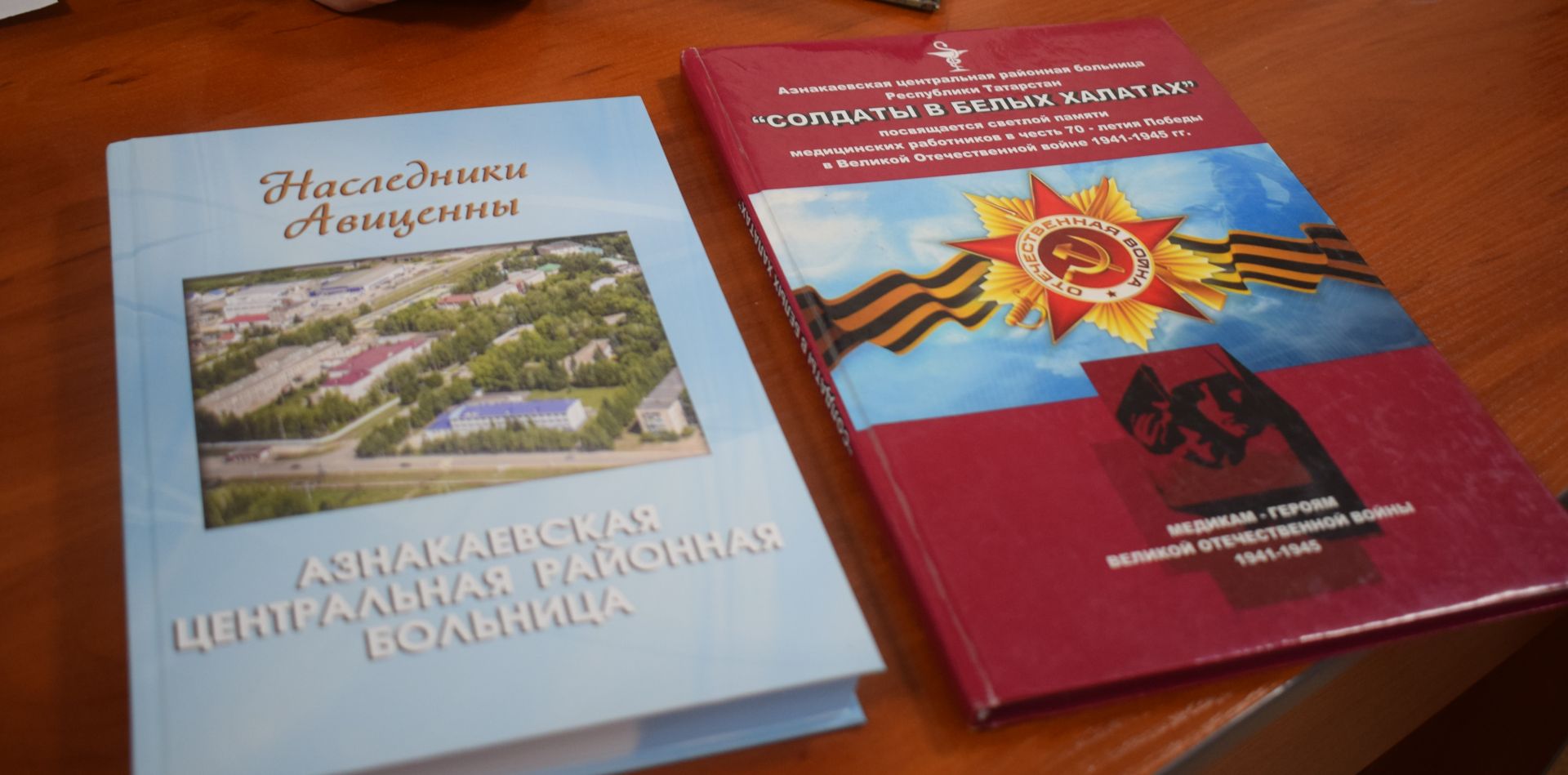 В совете ветеранов Азнакаевской районной больницы подвели итоги года