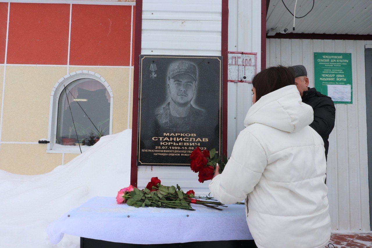 В Азнакаево открыли памятную доску нашему Герою