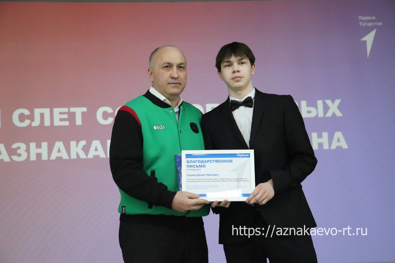 Азнакайда «Беренчеләр» берләште