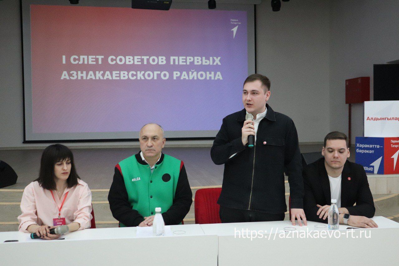 Азнакайда «Беренчеләр» берләште