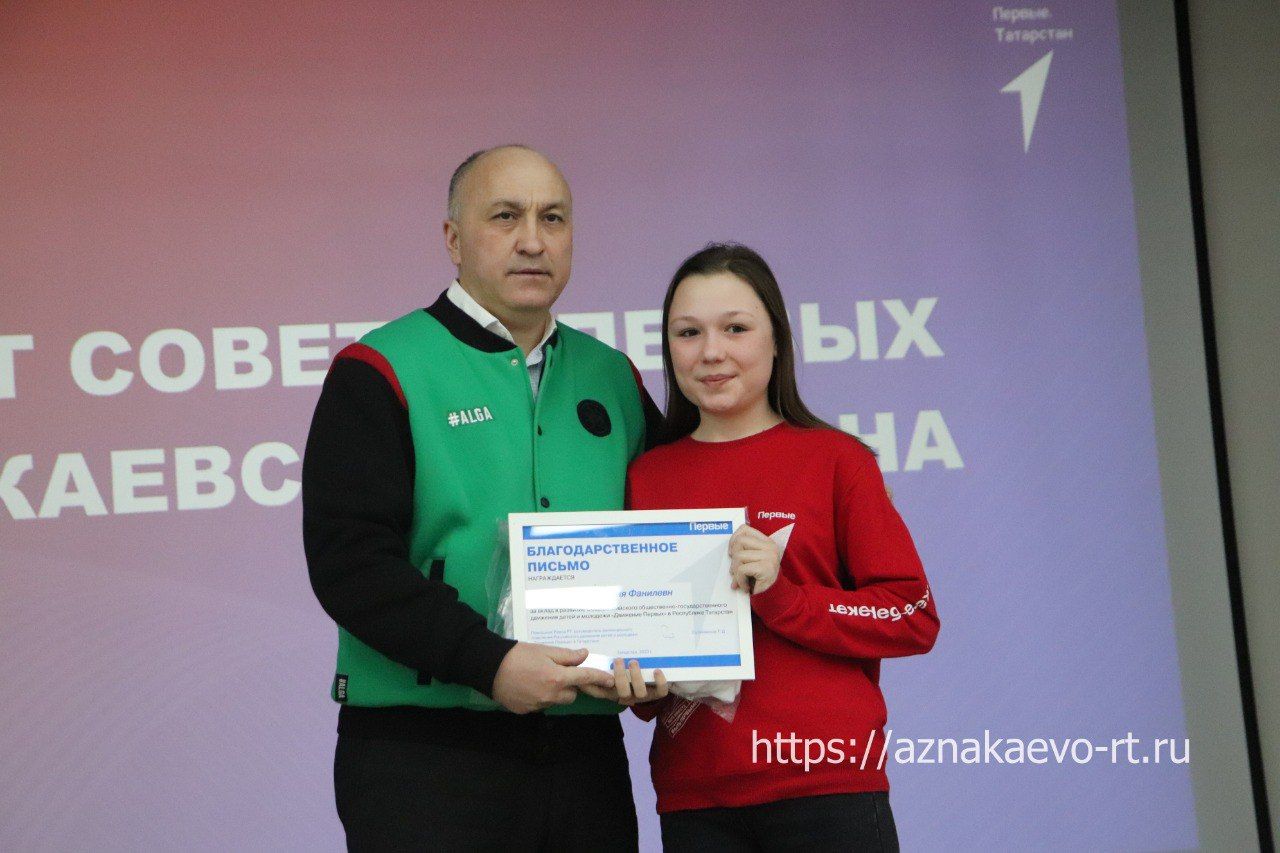 Азнакайда «Беренчеләр» берләште