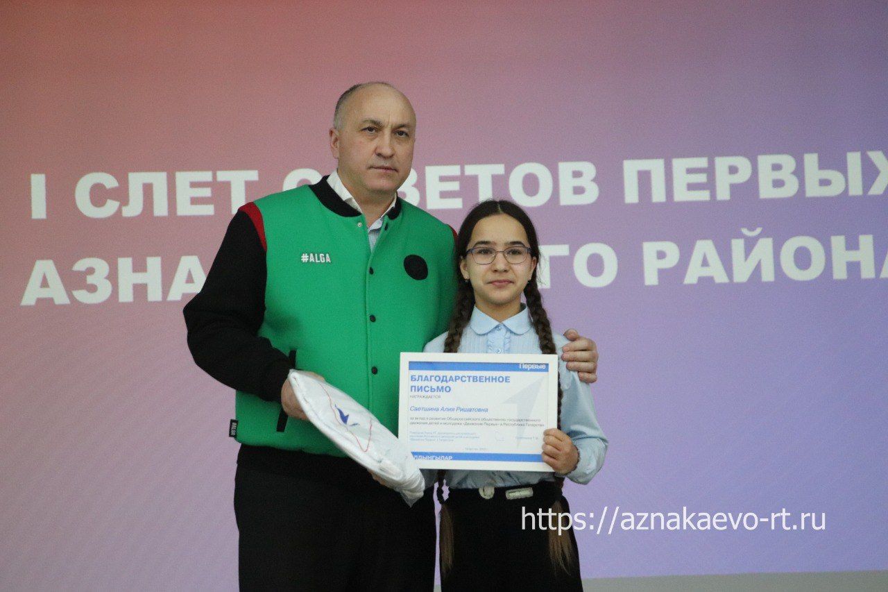 Азнакайда «Беренчеләр» берләште