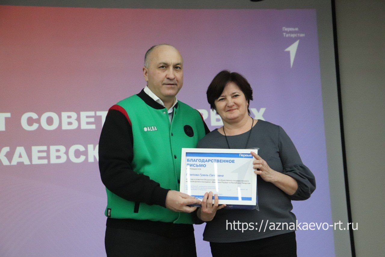 Азнакайда «Беренчеләр» берләште