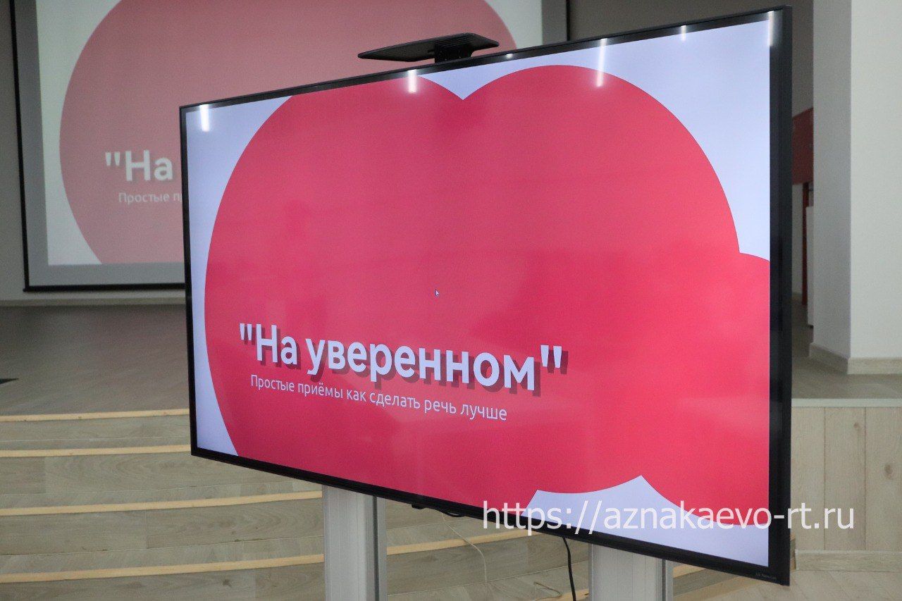 Азнакайда «Беренчеләр» берләште