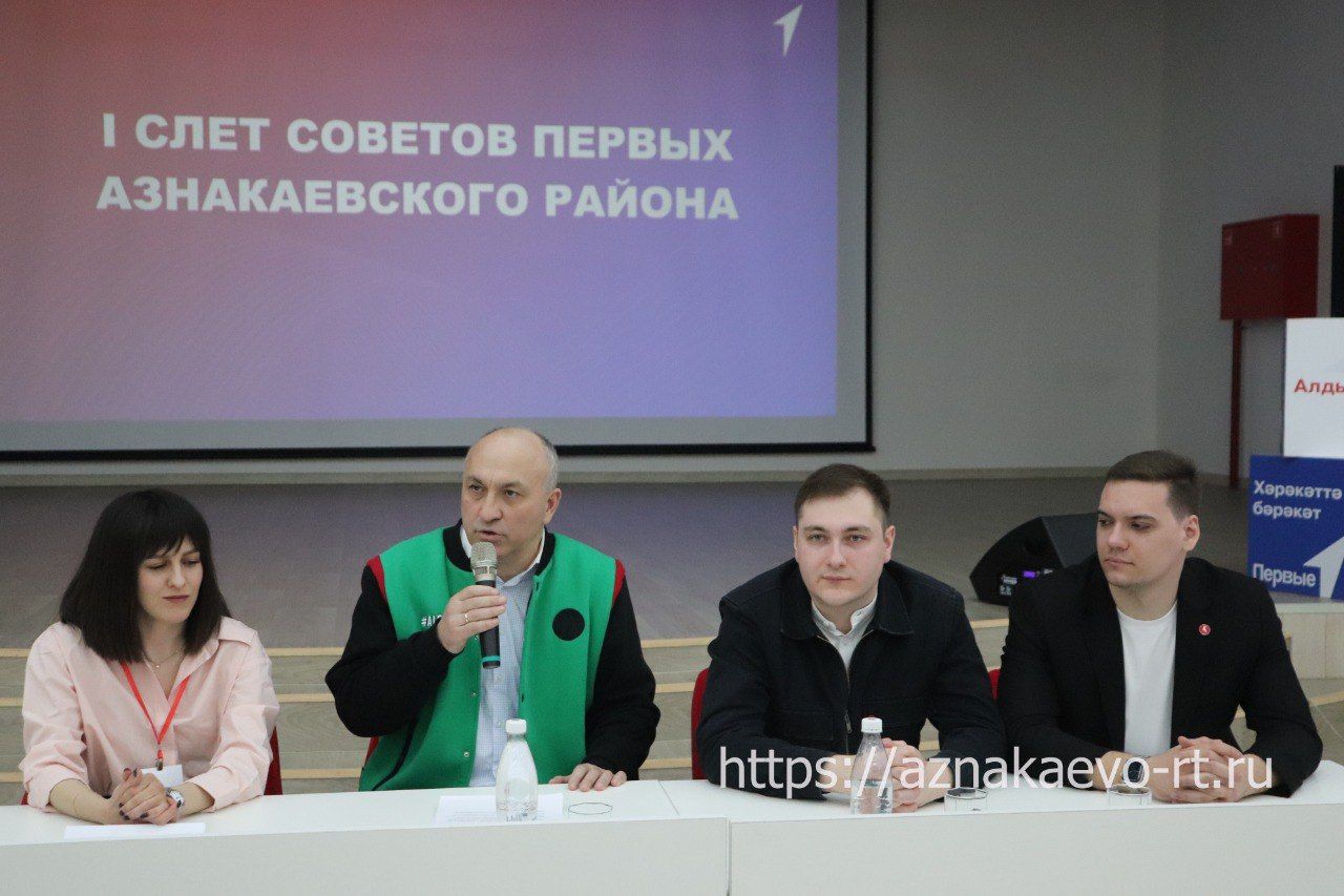 Азнакайда «Беренчеләр» берләште