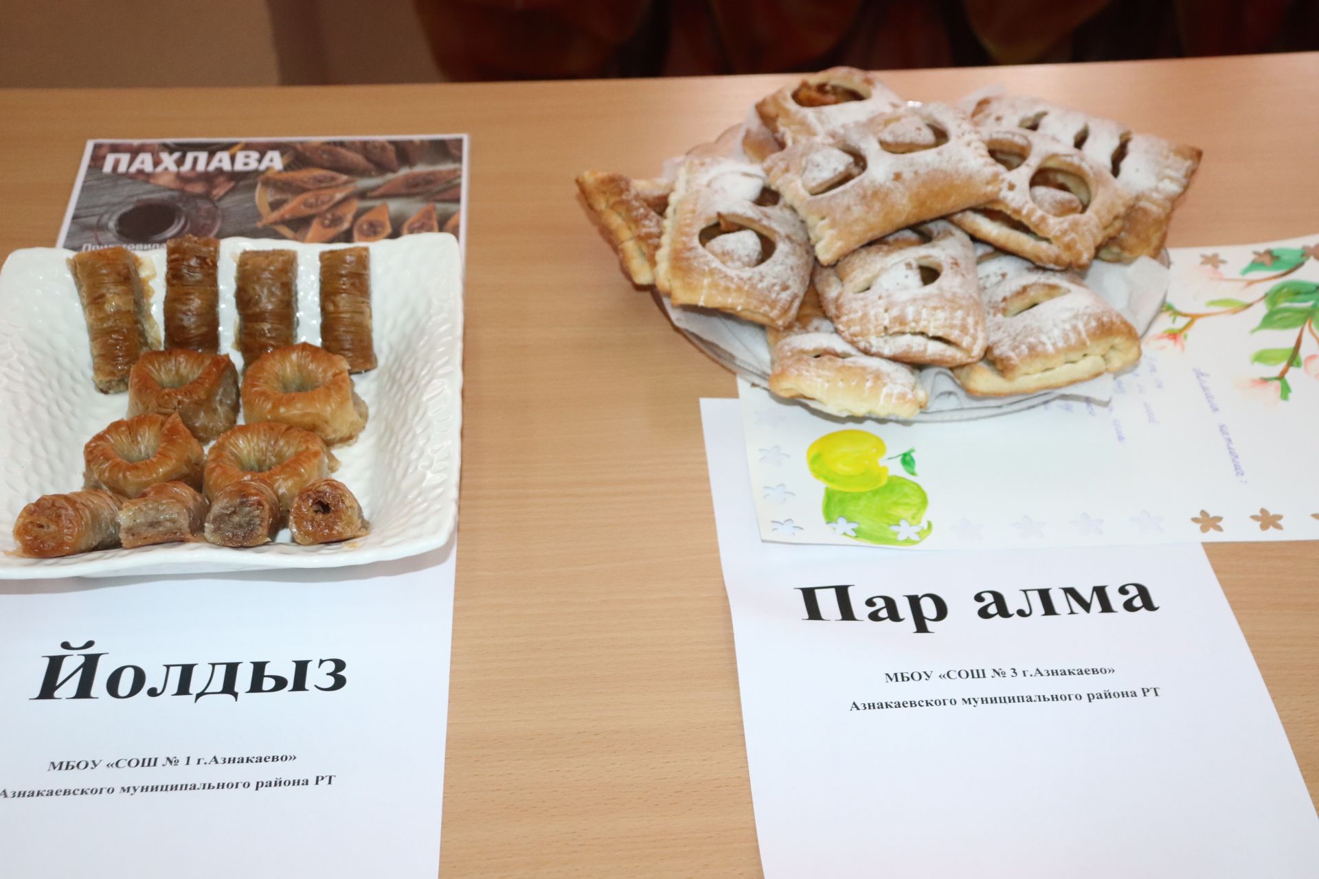 Азнакайда «Тәмле казан» бәйгесе үтте