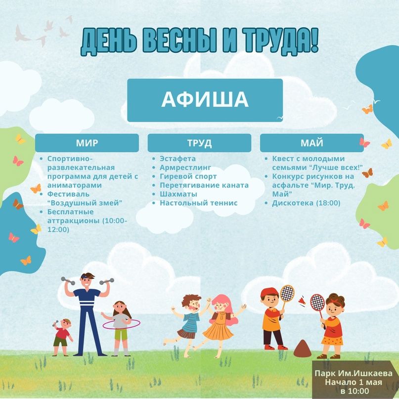 Уважаемые Азнакаевцы и гости города!