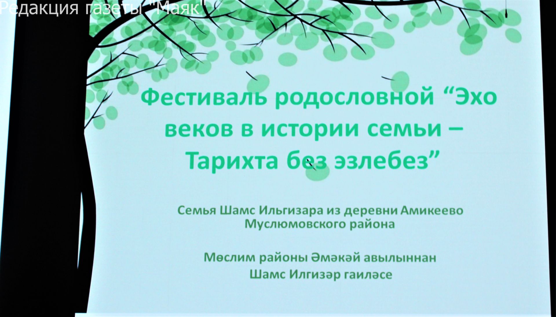 Состоялся зональный этап республиканского фестиваля «Эхо веков в истории семьи»
