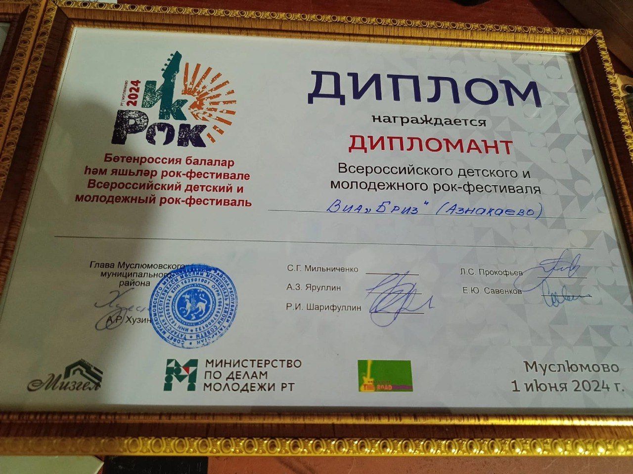 Гитара моңы дулкынында