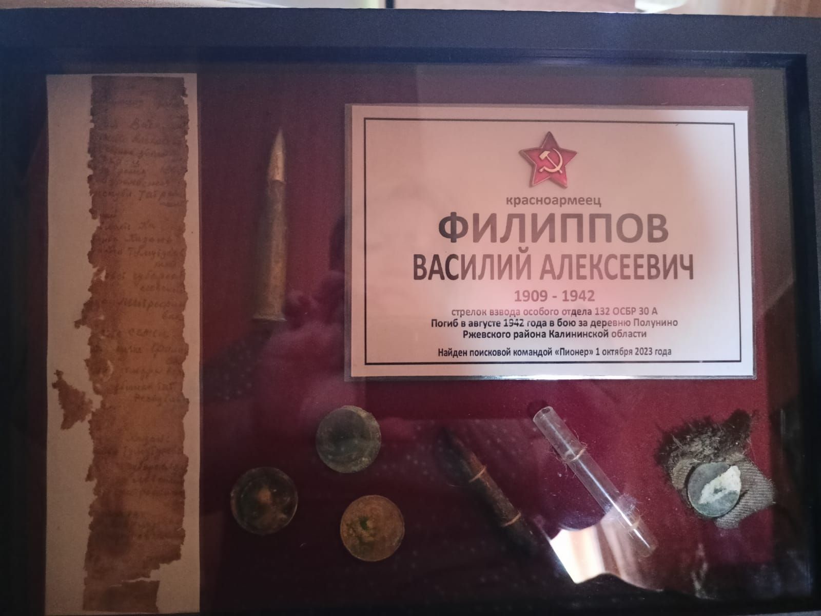 42 нче еллардан “кайтты”