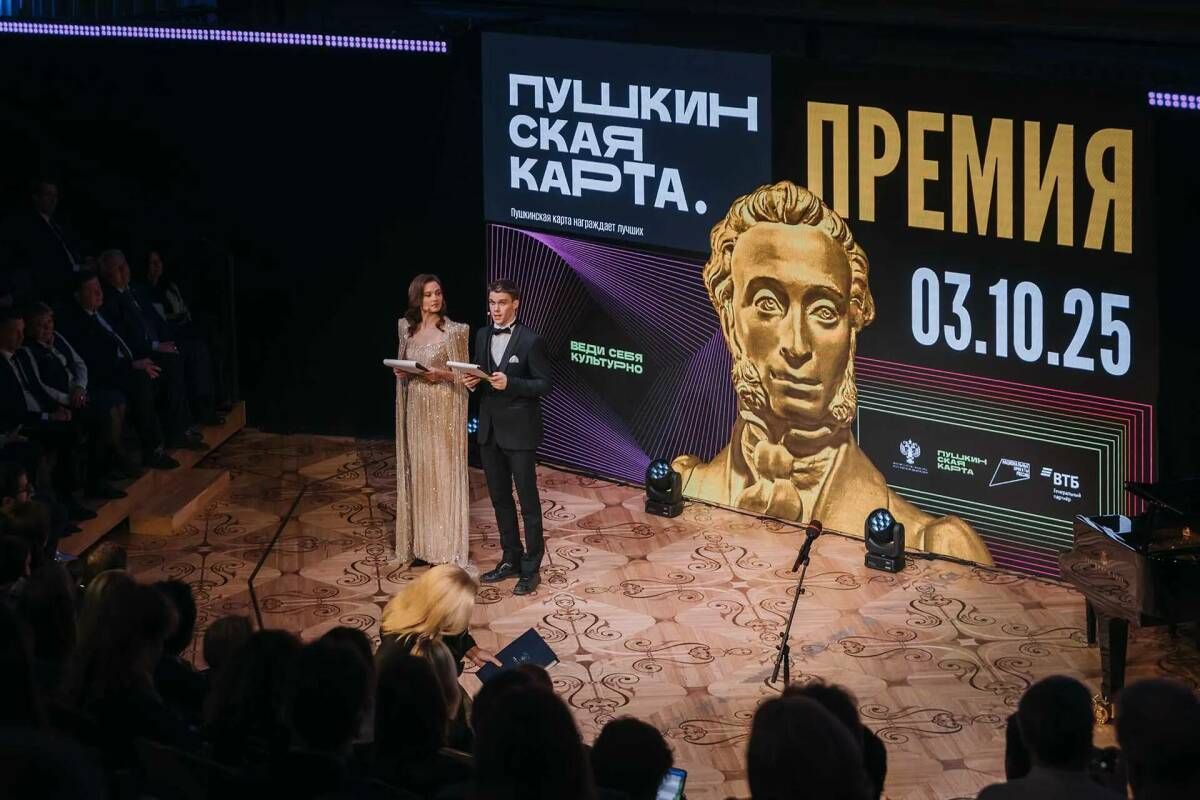 Татарстанда «Пушкин картасы» буенча 400гә якын мәдәният объектына кереп була