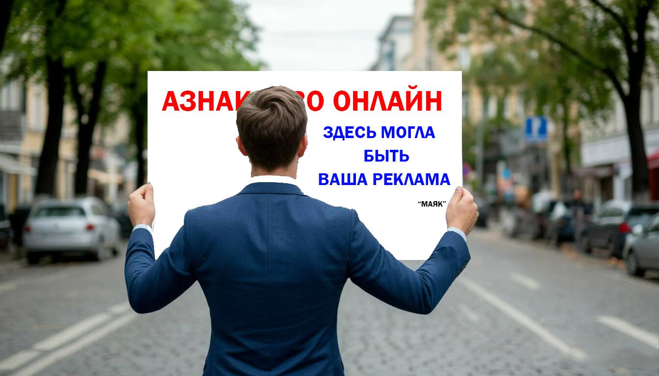 Здесь могла быть ваша реклама