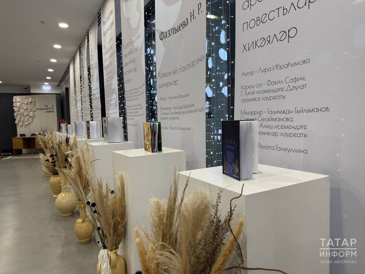 Әлмәттә «Рухият» хәйрия проектының яңа басмаларын тәкъдир иттеләр