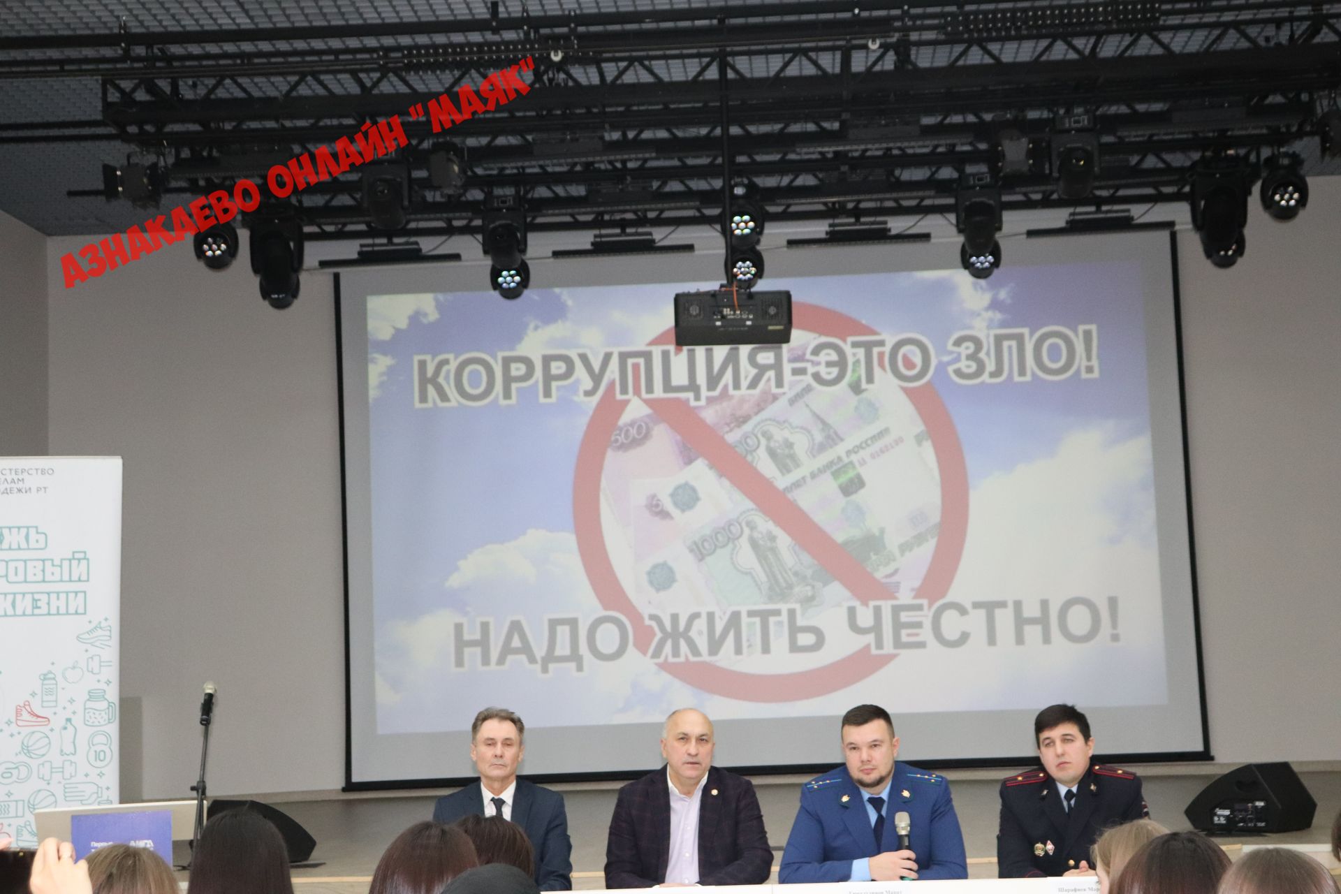 Без бергәләп кенә коррупцияне туктата алырбыз