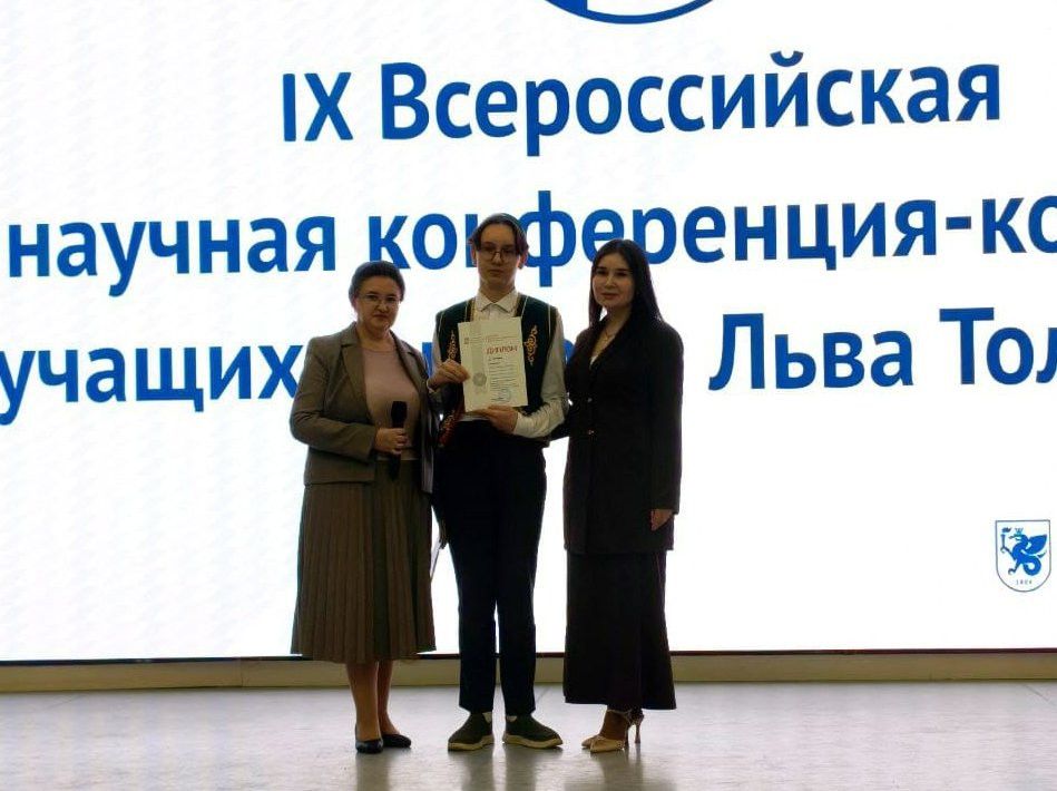 Юнкор «Маяка» – призер Всероссийской конференции