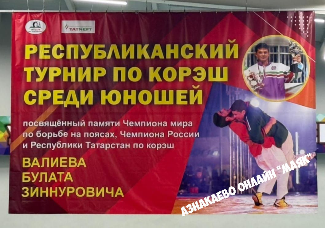 Юные азнакаевцы показывают высокий класс