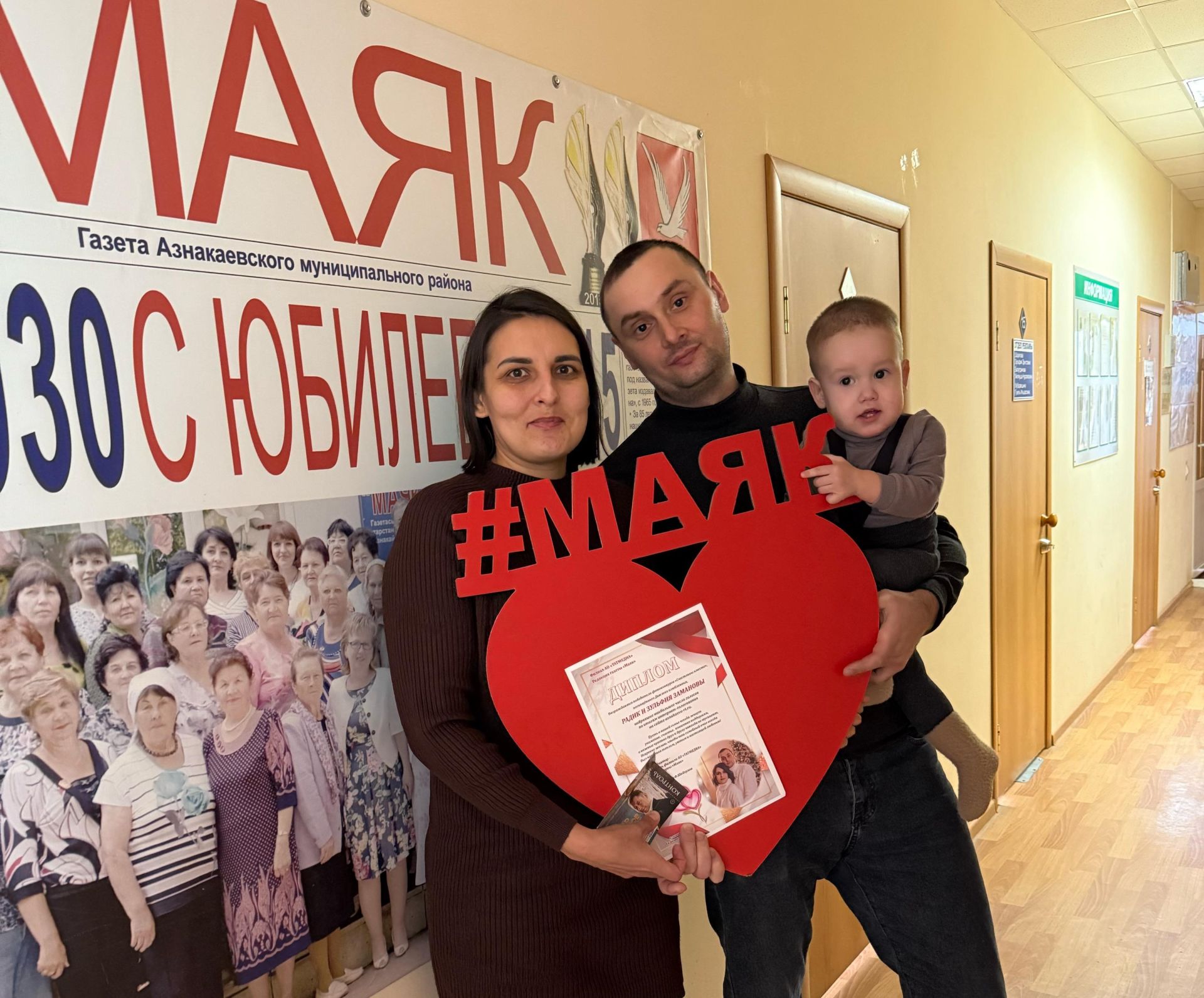 Редакция газеты Маяк наградила победителей конкурса «Счастливы вместе»