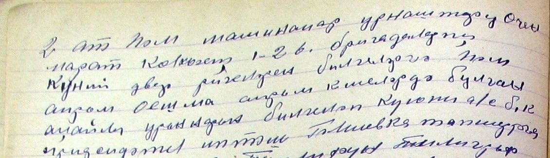 Бөек Ватан сугышы башлану архив документларында...