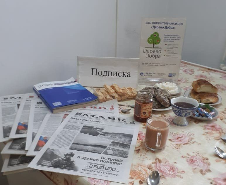 Декада подписки на газету «Маяк»