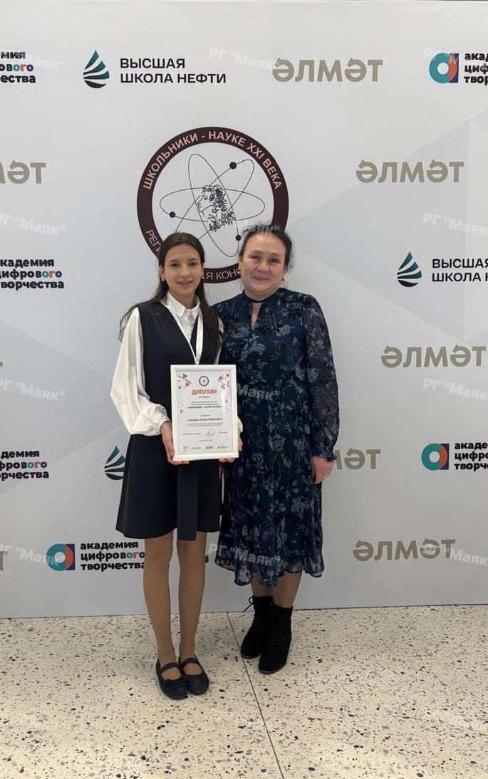 Азнакай укучылары төбәкара фәнни-гамәли конференциядә бүләкләнделәр