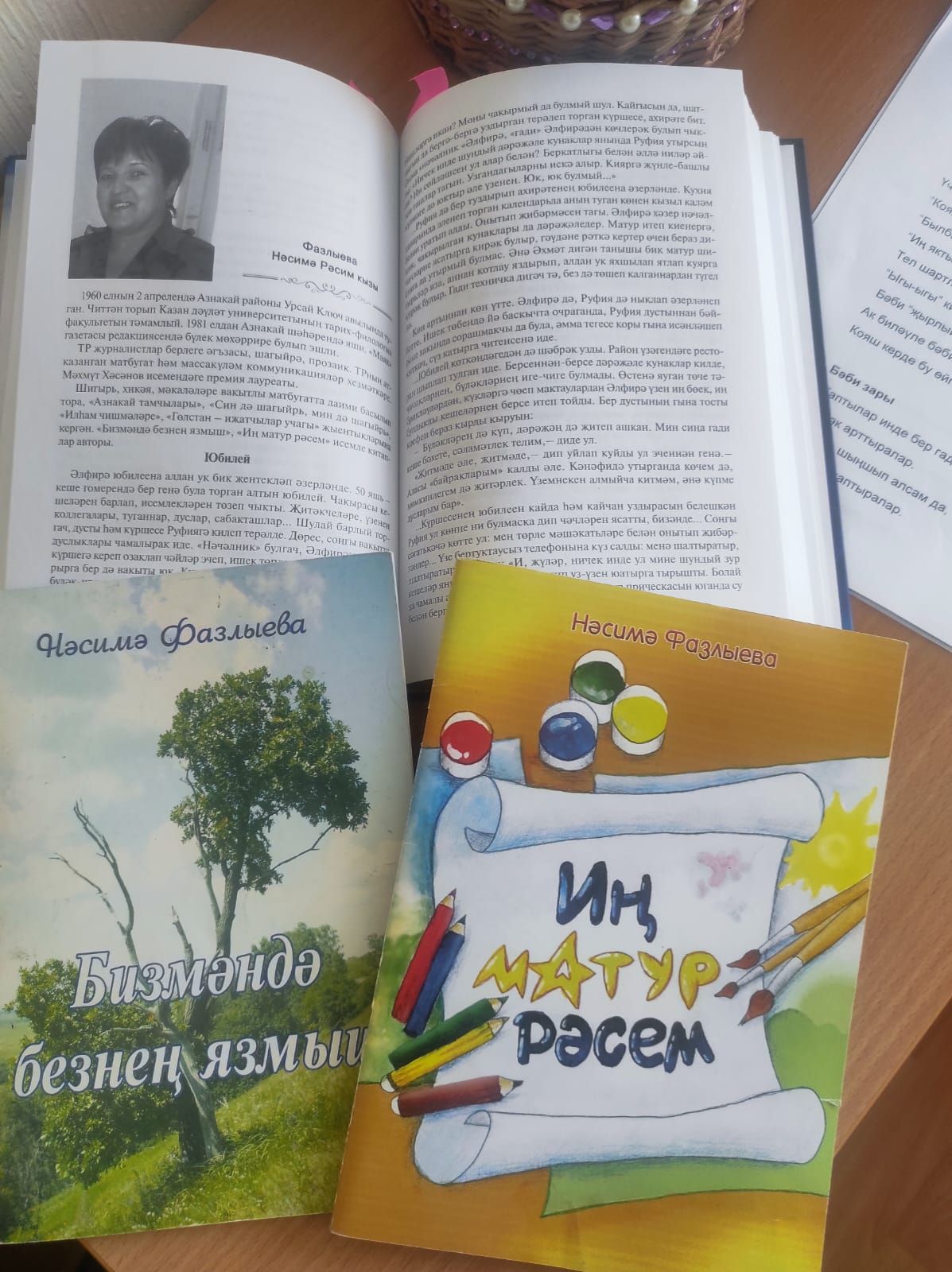 Илһам килде