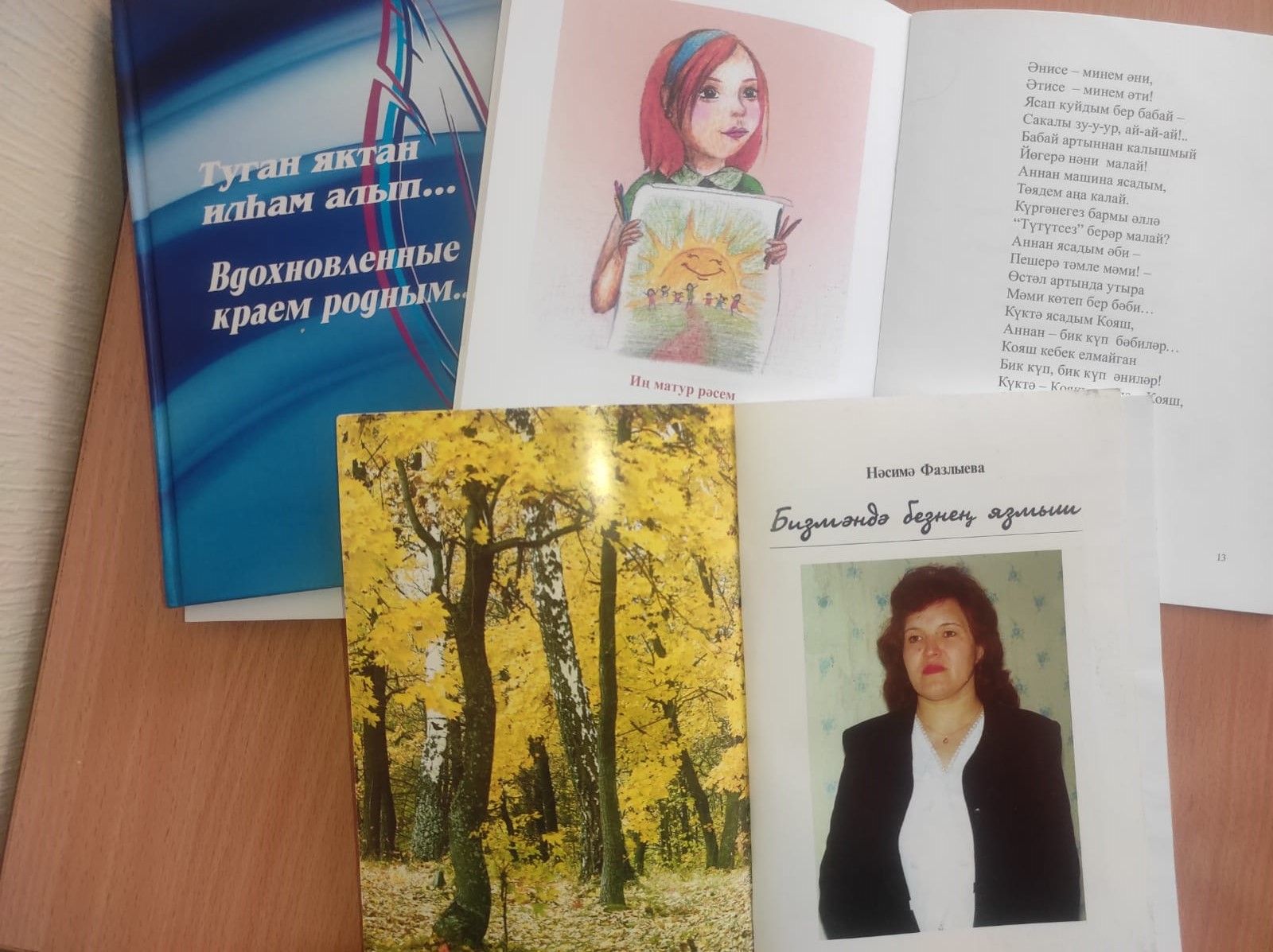 Илһам килде