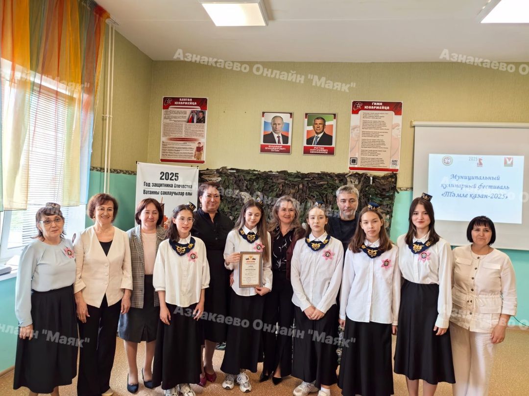 «Тәмле казан»: школьники Азнакаевского района блеснули кулинарным мастерством