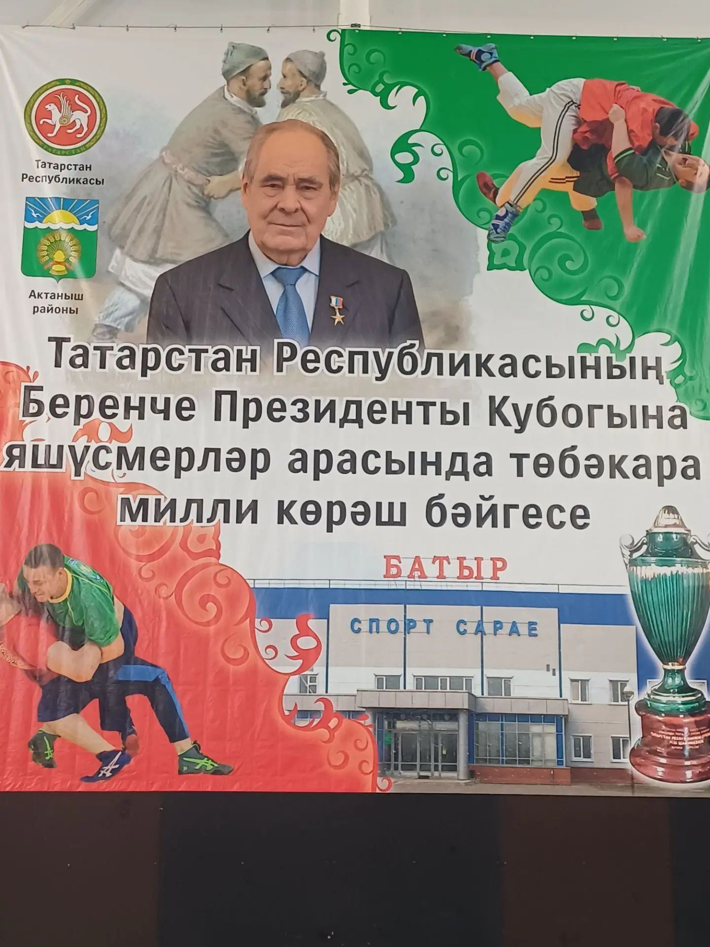 Азнакай көрәшчесе Рифат Миңнегалиев – республика ярышы җиңүчесе