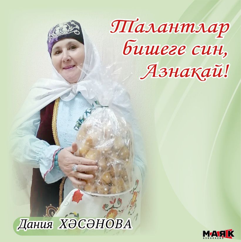 Дания  Хәсәнованың шигырьләре