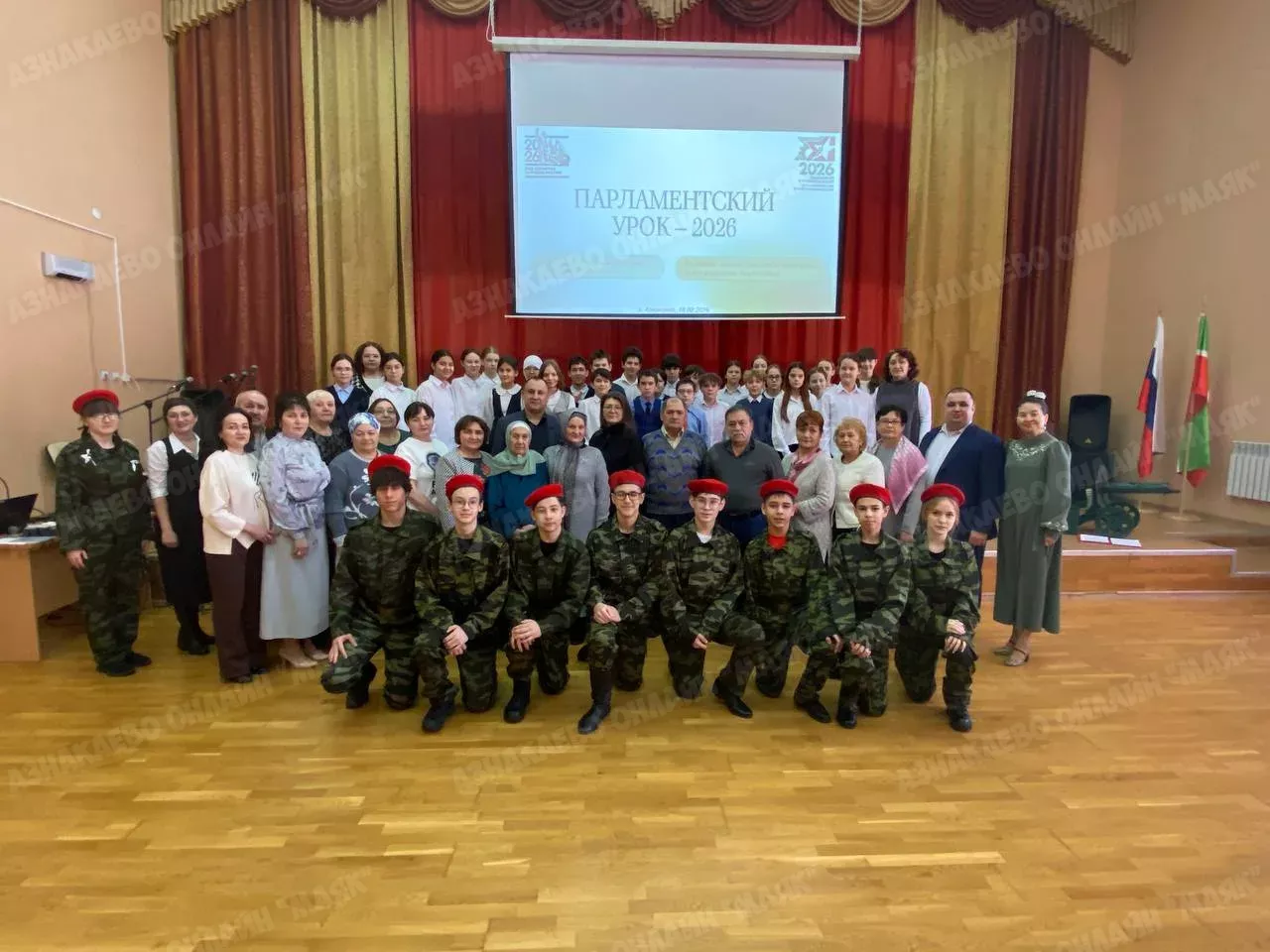 Азнакай районы мәктәпләрендә Хезмәт һәм Батырлык елына багышланган Парламент дәресләре узды