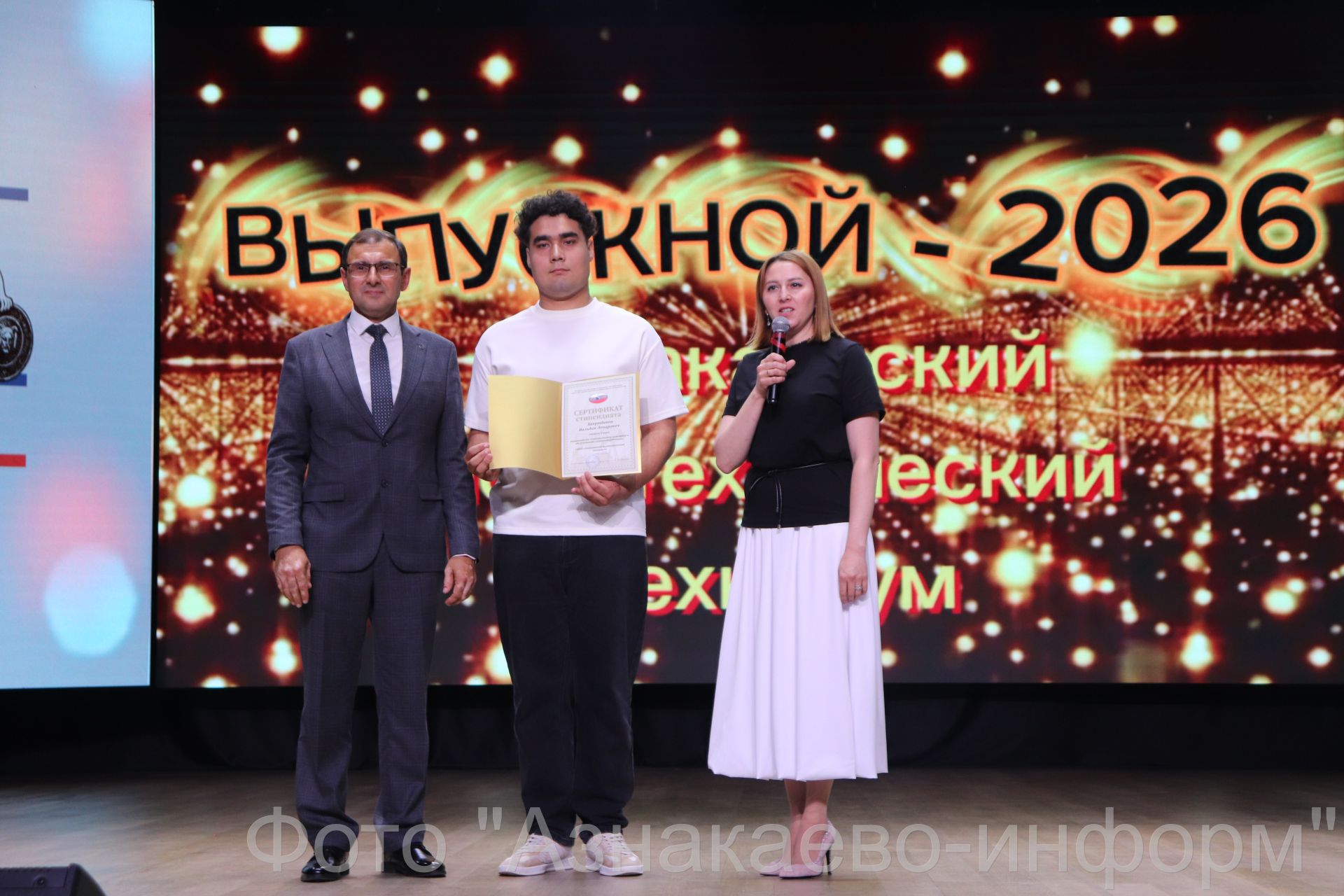 Выпускники техникума готовы к большим свершениям