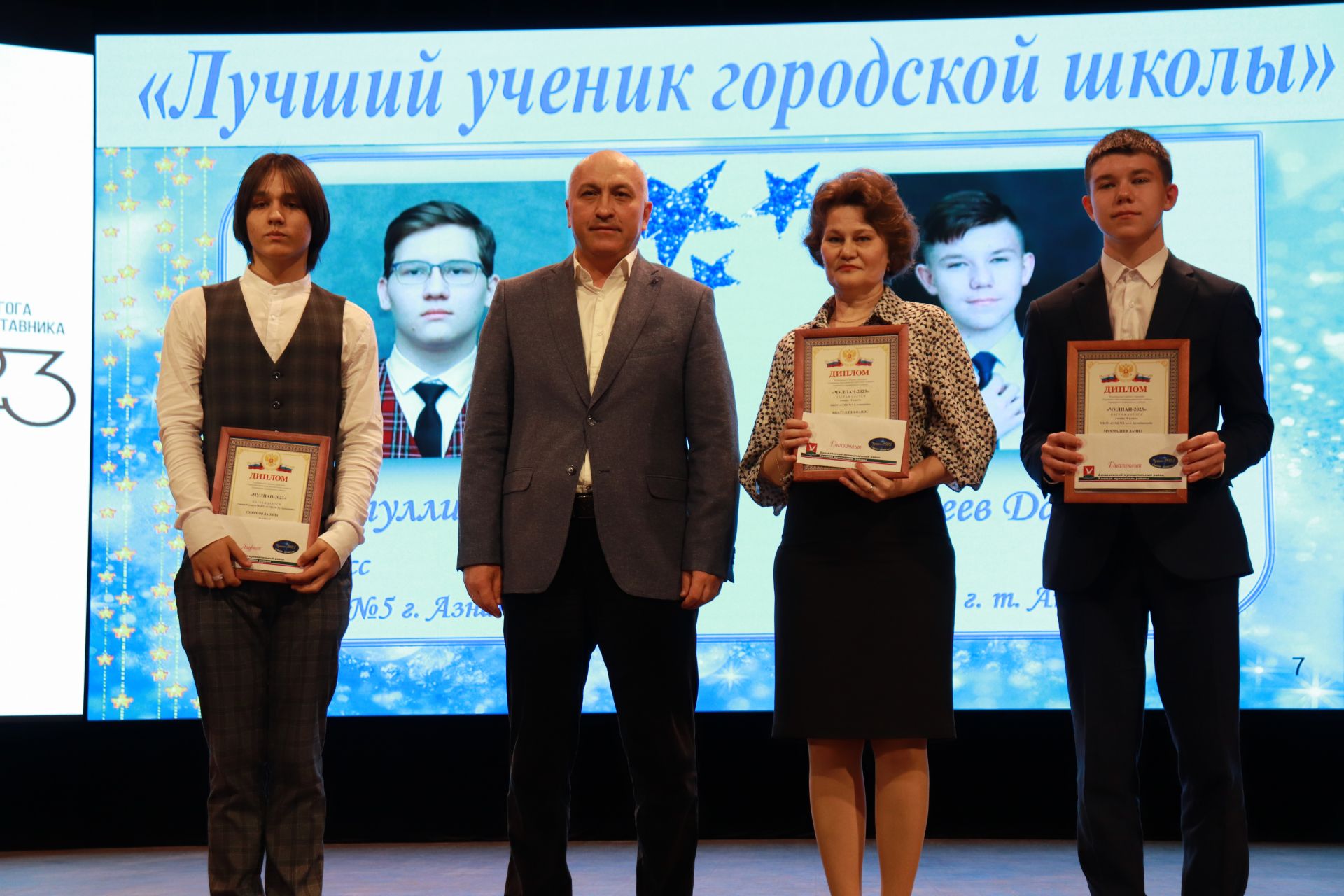 Азнакайның иң сәләтле укучыларына “Чулпан” премиясе тапшырылды