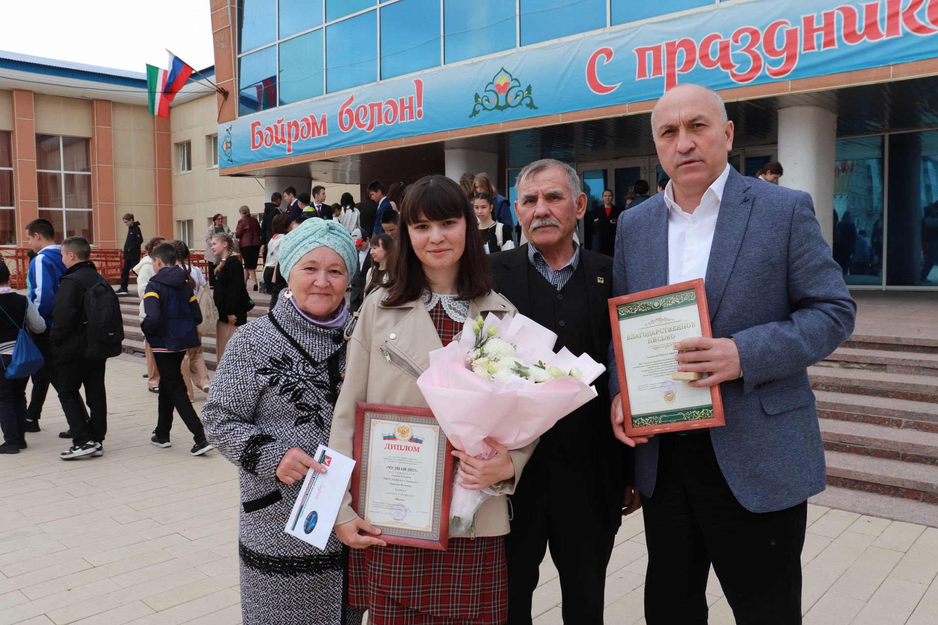 Азнакайның иң сәләтле укучыларына “Чулпан” премиясе тапшырылды