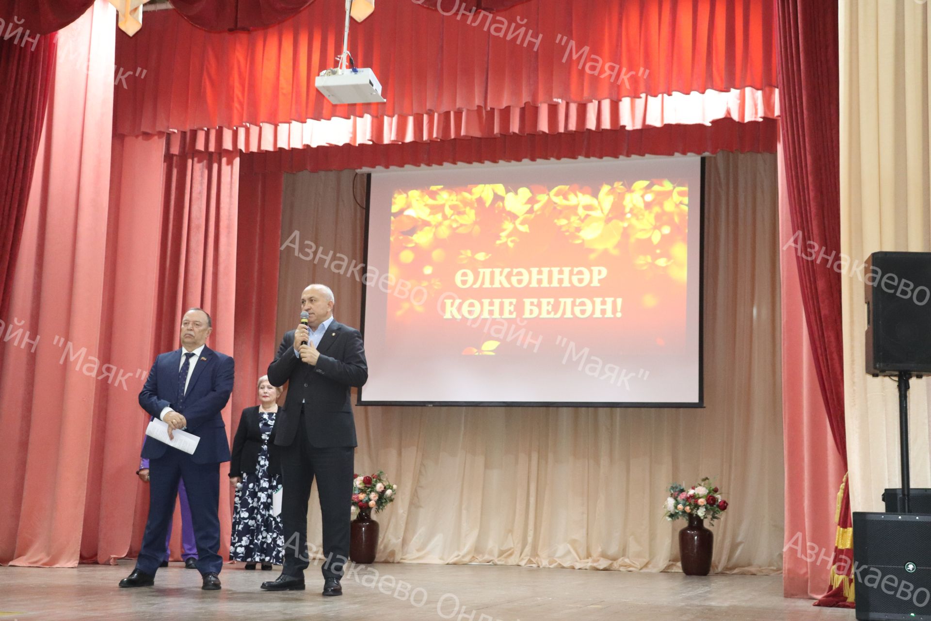 Праздничный концерт, посвященный Международному дню пожилых людей