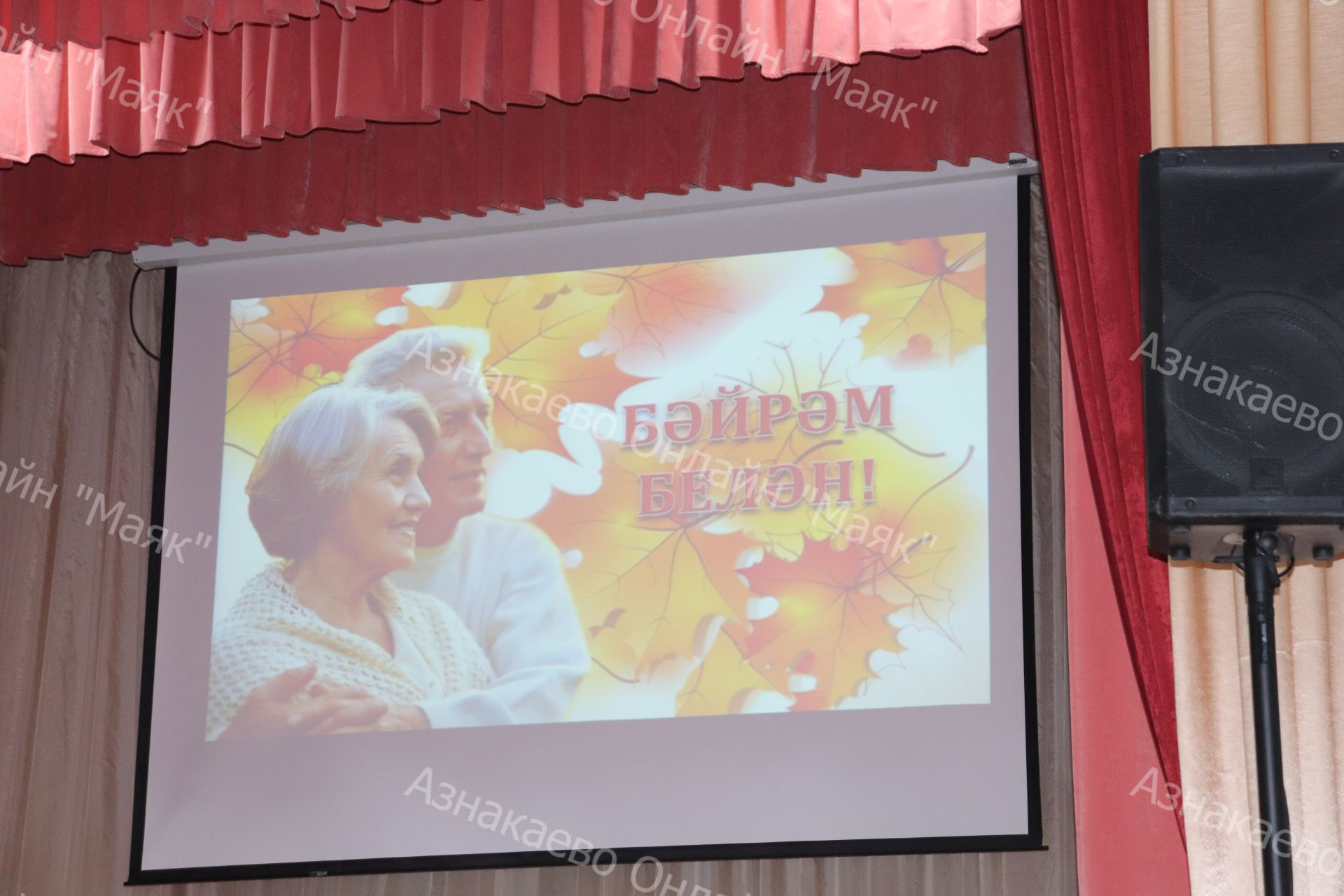 Праздничный концерт, посвященный Международному дню пожилых людей