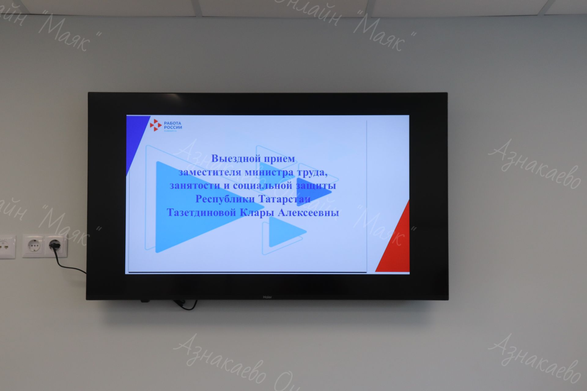 Сегодня состоялось торжественное открытие Кадрового центра, после капитального ремонта