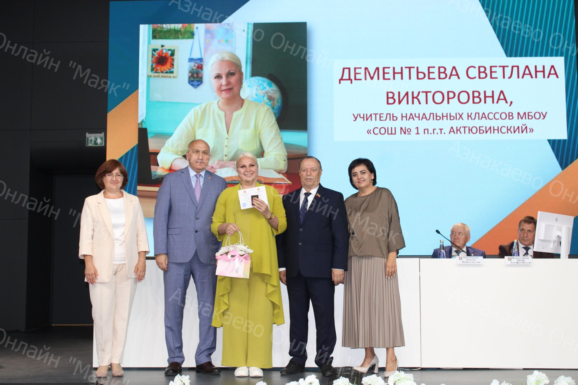 Августовское совещание: азнакаевские учителя дали старт новому учебному году