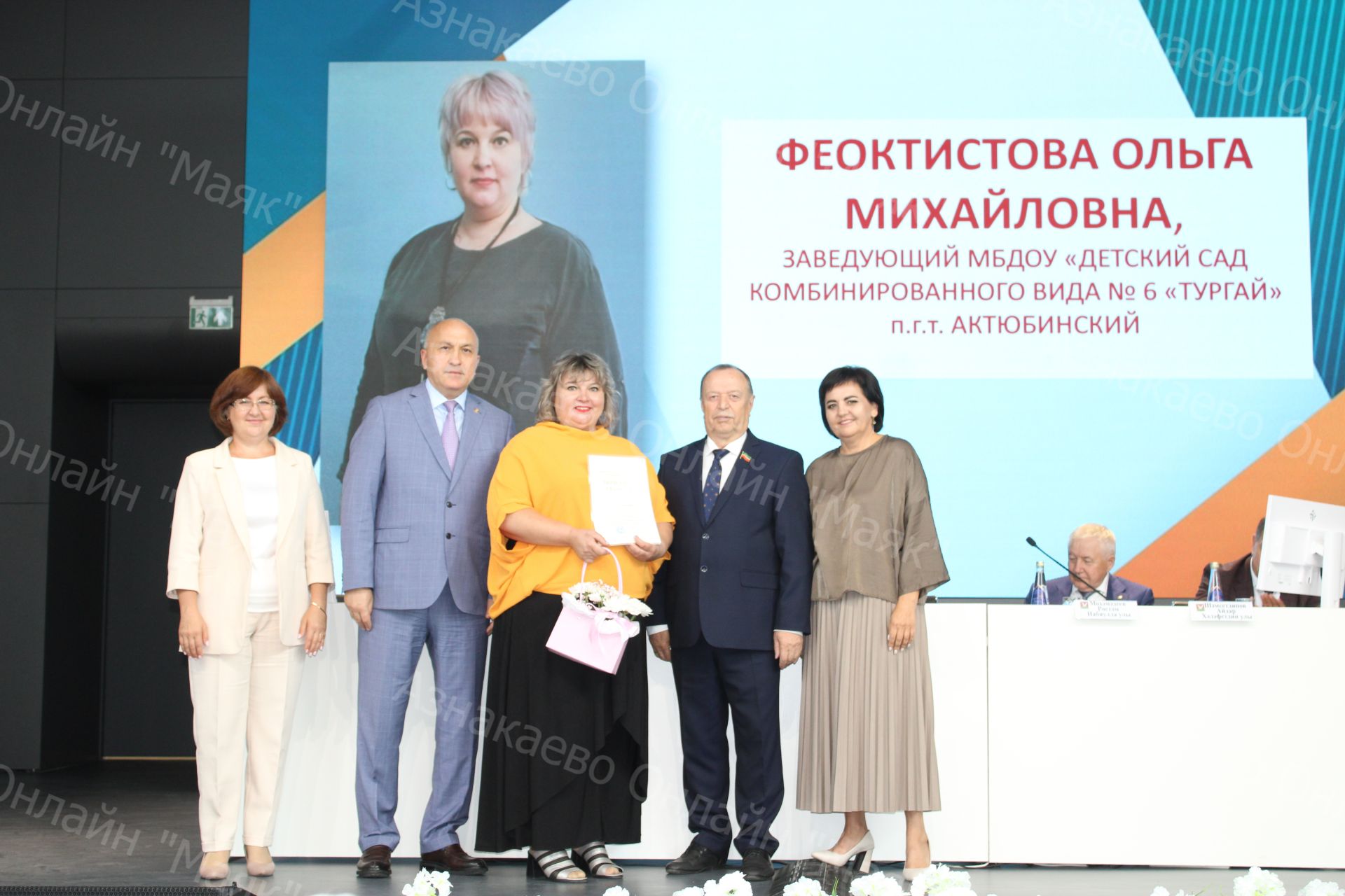 Августовское совещание: азнакаевские учителя дали старт новому учебному году