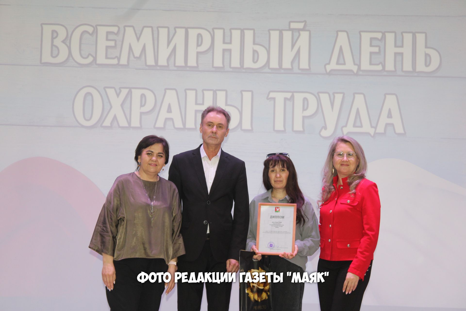 В Азнакаеве прошёл конкурс «Лучший специалист по охране труда – 2026»