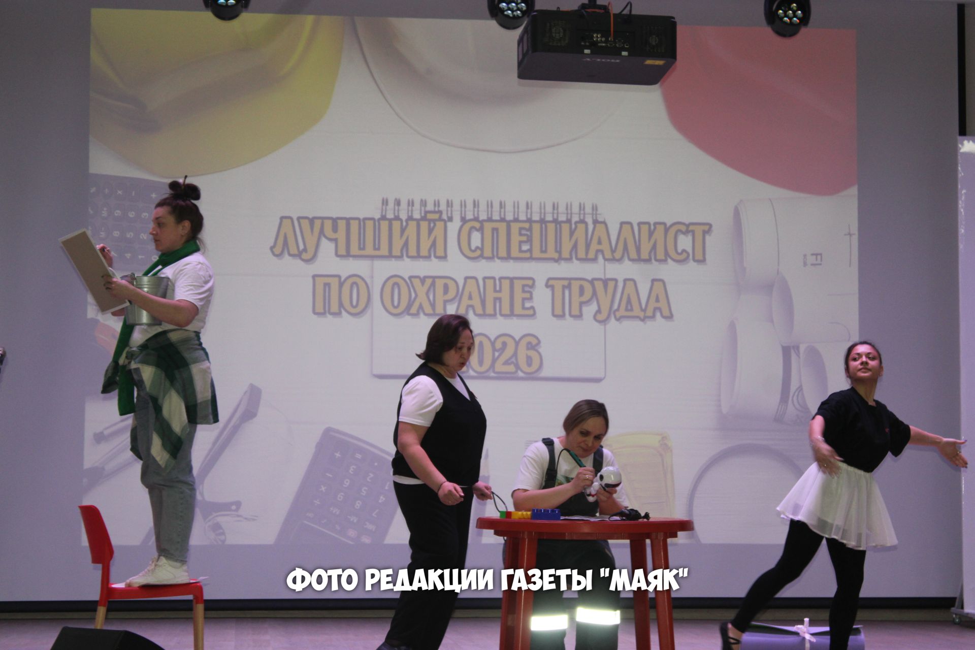 В Азнакаеве прошёл конкурс «Лучший специалист по охране труда – 2026»