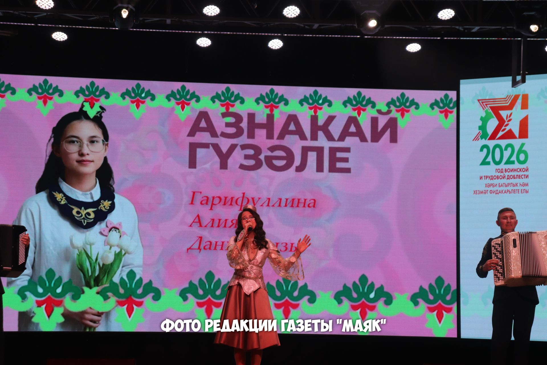 В Азнакаево прошел конкурс «Азнакай гүзәле» («Азнакаевская красавица»)
