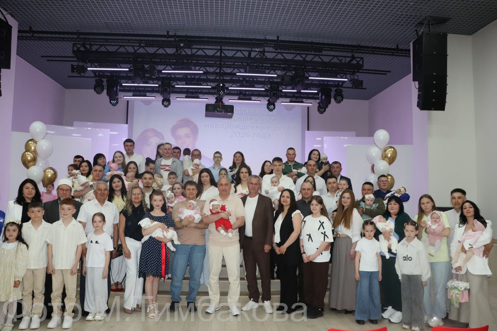 Торжественное чествование 26 новорождённых, появившихся на свет в 2026 году