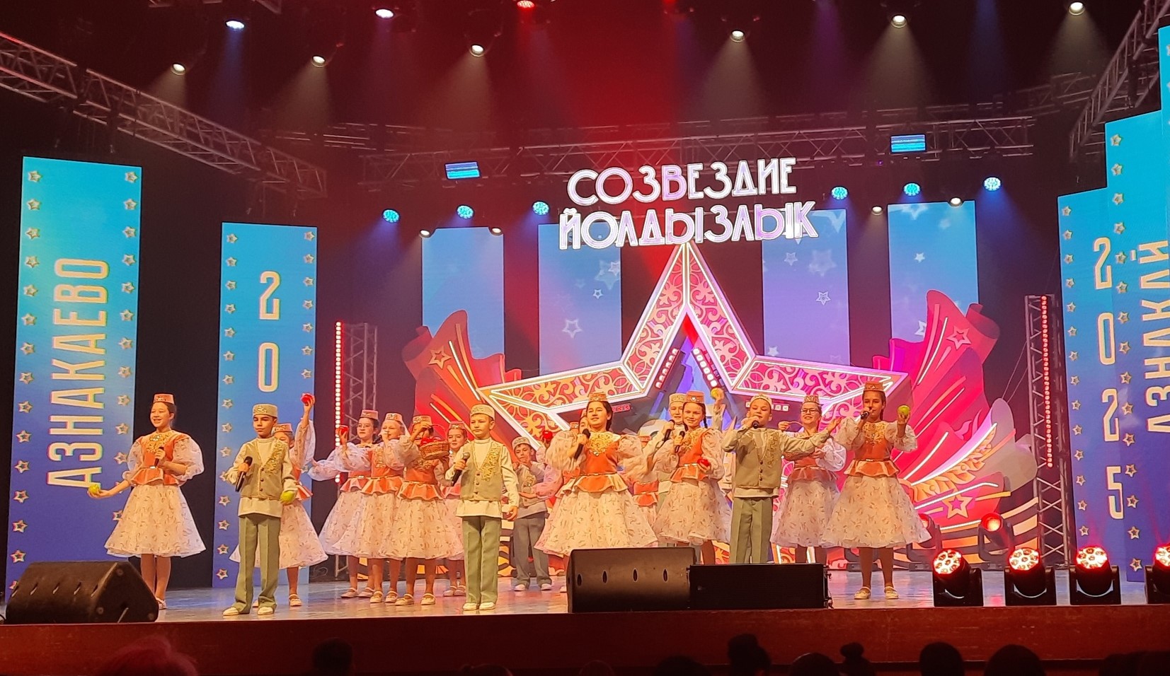 «Созвездие Йолдызлык» - 2025