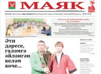 «Маяк»: районның төп яңалыклары