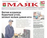 «Маяк»: районның төп яңалыклары