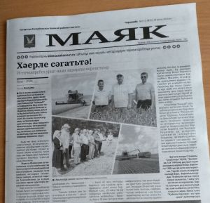 24 июльдә чыккан «Маяк» газетасына анонс