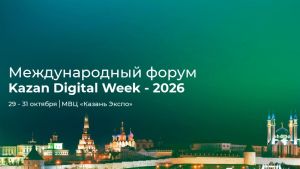 На форуме обсудят цифровые технологии в сельском хозяйстве