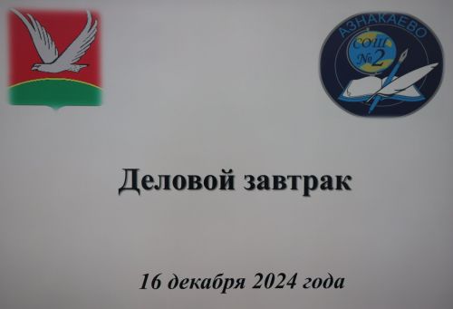 Коррупциягә каршы көрәш